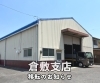 お知らせ「【移転】ココピア倉敷支店」