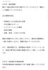 音楽を活かせる福祉の現場「吹奏楽指導員（兼・福祉職員）の常勤スタッフを募集します」