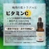 市場最高値のビタミンC含有量をぜひお試しください！「第4回【梅雨の肌トラブル】シミに悩むあなたへ - ビタミンCのパワーで美肌への一歩を！」