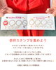 わんちゃん月次祭へご参列された方にお渡ししているスタンプカード「5月11日はわんわんの日🐕大切な家族の健やかな毎日を願うわんちゃん月次祭開催✨」