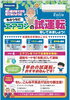 「【エアコン試運転】お早めに！！！！」