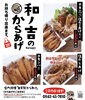 「弁当・テイクアウトメニューが新しくなりました」