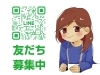 LINE公式アカウント　友達募集中「LINEお友達募集中！　言語聴覚士・認定補聴器技能者が運営する補聴器専門店」