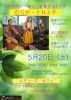 むじか・とれぇすさん「5/20(土)14:00【むじか・とれぇす】ライブ✨」