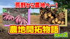 「【ツルのさし方で変わる？】サツマイモの植え付けで、注意して欲しいポイントを解説します♪ タネのハシモト」
