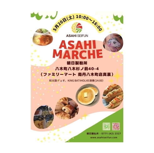 マルシェ出店のお知らせ「【カステラ三源庵】ASAHI MARCHEに出店致します」