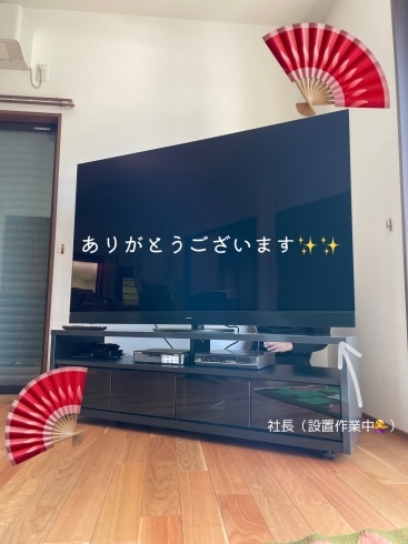 有機ELテレビ「有機ＥＬテレビを納品しました〜！」