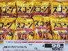 「スパイシーな湖池屋スコーンが新登場です✨」