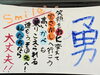 書道パフォーマンス作品「書道パフォーマンス発表会」