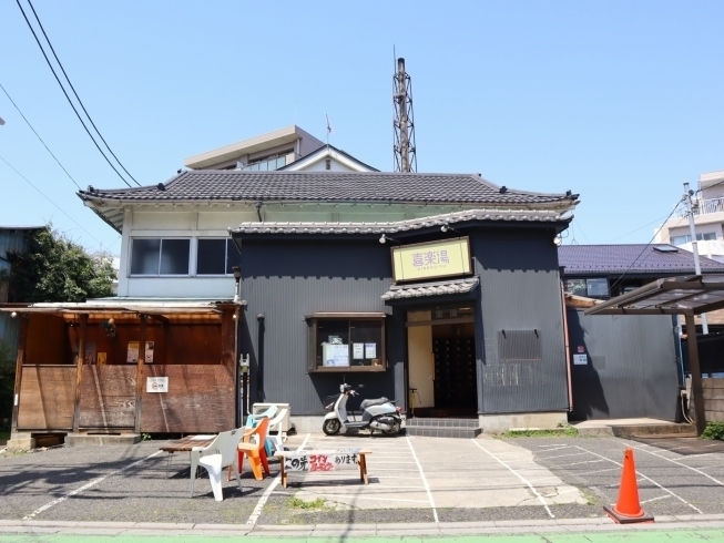 喜楽湯外観「【銭湯で暮らしませんか？】喜楽湯居候募集！」