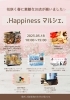 「Happinessマルシェ明日です」