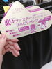 リハビリパンツ、人気です♡♡「♡お知らせ♡」