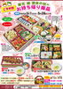 「【ご予約制】『お持ち帰り商品』のご案内」