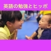 英語 多言語 楽しく学ぶ 体験 【留学 外国語学習 英会話 親子で楽しく ７ヵ国語で話そう。浜松市中区で活動】