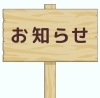 「＂営業時間変更&四季の里の２階にカラオケルームが誕生しました＂」