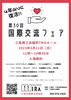 「5/21（日）イベント紹介！」