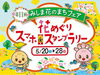 「5月20日(土) ～ 5月28日(日)　イベント紹介！」