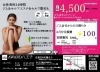 キャンペーン「他のジムからご移転の方にも嬉しい特典！　【女性専用２４Hジム＆セルフエステ】」
