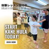 #男性フラ #カネフラ  若手メンバー増えてます「【男性フラ】若手メンバーも増えてます【東日本橋・馬喰横山・人形町・水天宮・浜町・小伝馬町・浅草橋エリアのフラダンス教室/初心者/経験者/女性も男性も子ども/カネフラ/男性フラ/有酸素運動/体幹トレーニング/大人の部活/大人の習い事】」