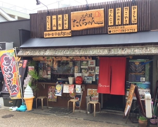 枚方公園駅から徒歩2分「おススメはなんといっても、たこ焼き！　枚方公園　京阪駅より徒歩2分！！」