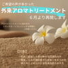 「外来アロマトリートメントを再開します！！」