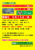 「レジェンドゴルファーコンペ2023　IN　舞鶴CC」