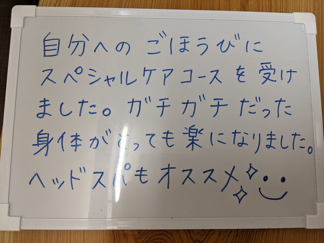 お客様からの感想です♡「初回限定お試し価格(人 •͈ᴗ•͈) もみほぐし、リンパドレナージュ、マッサージ、オイルマッサージ、ドライヘッドスパ、肩こり、腰痛、頭痛、首こり、浮腫、四十肩、五十肩、ダイエット、冷え、セルライト、脚痩せ、疲れ、怠さ、ストレス、代謝血行」