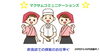 飲食店の接客のお仕事「飲食店（ラーメン屋）での接客のお仕事【福島市の人材派遣、求人のことならマクサムへ！】」