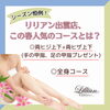 「シーズン恒例！リリアン出雲店、この春人気のコースとは？」