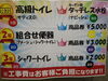 「【５月２０日(土)創業100周年記念大感謝祭！！】とーってもお得な抽選会是非ご参加ください！！」
