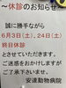 「６月の臨時休診お知らせ」