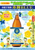 「売店 杜の酒蔵『木挽BLUE”父の日ラベル”』発売!!」