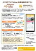 「あかがねポイント加盟店様向け情報！　スマホアプリチーカTOP画面＆地域情報を有効活用しませんか？」