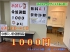 「肩こりの本当の原因をみつけませんか？体験骨盤調整　１０００円より」