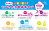 「登録無料♪　お得で便利なスマホ会員募集中！」