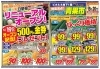 「5月19日　チラシ」