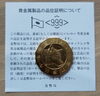 K24金貨「貴金属を高く売るなら【おたからや　厚別南店】♪貴金属ブランド品などの買い取りなどは【出張買取OK】おまかせください！高価買取キャンペーン実施中！」