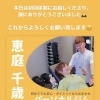 新規ご入会可能枠が"残り2枠"です！『恵庭・恵み野・千歳のパーソナルジムAPTROOM』