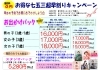 「七五三 20パーセント引き早割予約　必見」