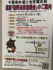 「『無料法律相談会』」