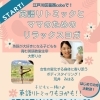 5/25(木)ママとベビーのための英語リトミックレッスン＠葛西cobo