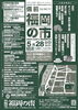 「第207回『備前福岡の市』」