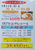 「5月22日はカレーの日
27日のちょっとバーはビール格安！【南郷１８丁目近辺でランチが美味しい洋食屋】」