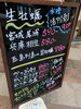 本日のおすすめメニュー「おすすめメニュー」