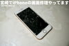 割れたiphone「宮崎でiPhone修理やってます」