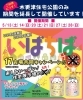 ちいかわミニひょっこり缶プレゼント「今週も延長開催！！【木更津市民会館の隣りにある総合住宅展示場】」