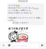 お客様より「腸活トリートメントのご感想⭐︎」