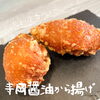 （寺岡醤油から揚げ）「定番メニュー！寺岡醤油から揚げ【（福山/尾道）からあげ専門店 鳥まつ】」