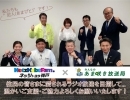 ネッツトヨタ神戸さんが「あま咲き放送局」立ち上げ支援のクラウドファンディング