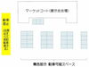 イタケンマーケットコート駐車場「いよいよ本日hapiColla(ハピコラ)開催！！〜駐車場のお知らせ〜」
